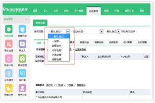 全程一體化辦公軟件 驅(qū)動企業(yè)銷售管理的智能化變革