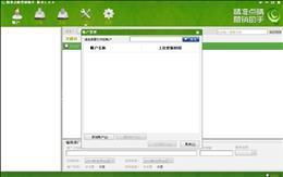 精準(zhǔn)點(diǎn)睛營(yíng)銷助手 安全下載指南與軟件銷售平臺(tái)選擇