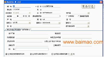 中山管家婆食品門(mén)店零售系統(tǒng)管理軟件 功能、廠家與價(jià)格解析