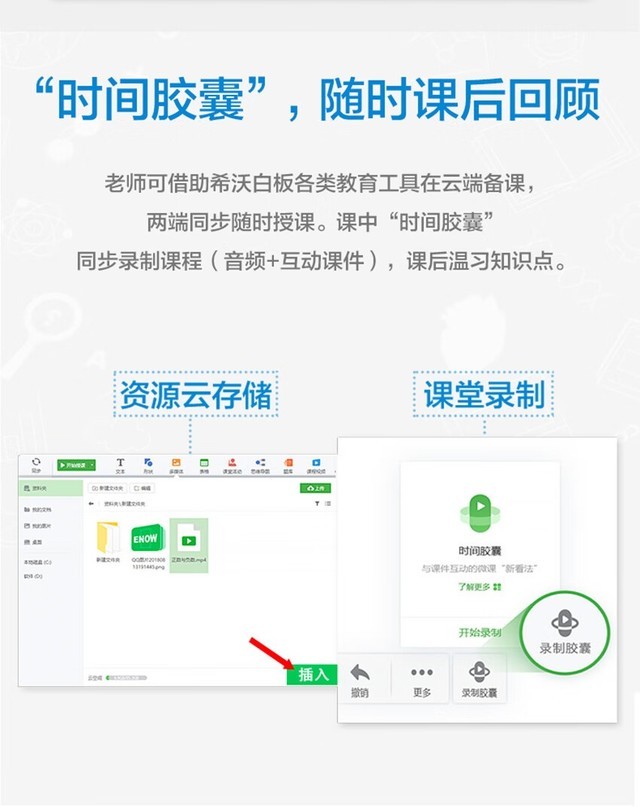 86吋商教平板新選擇 希沃MC86GEE成都促銷，配移動支架與技術服務的智慧方案