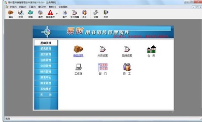 「易時圖書銷售管理軟件 5.0.8 電腦版」助力圖書行業數字化升級
