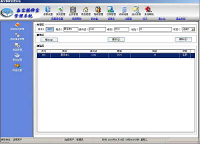 智信電腦銷售管理軟件 重塑企業(yè)銷售新格局