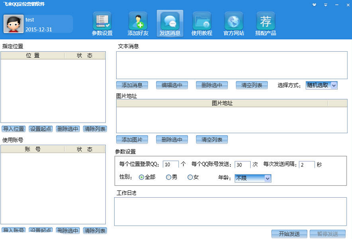 技術營銷工具的倫理界限與實際成本